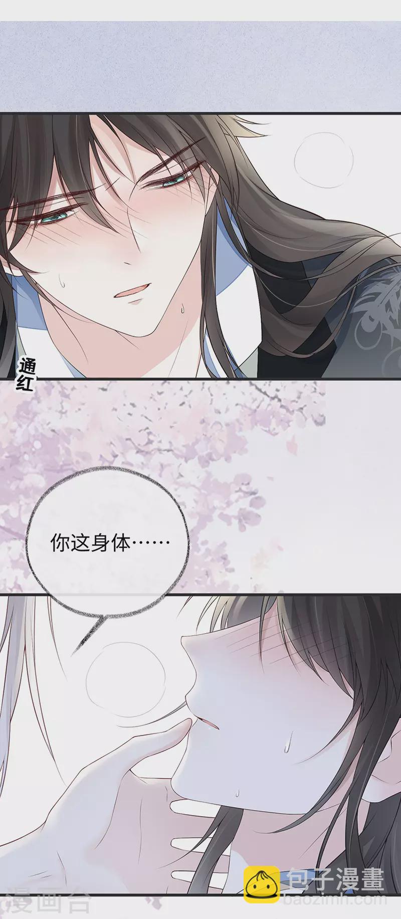 第79话 不胜酒力-第82话