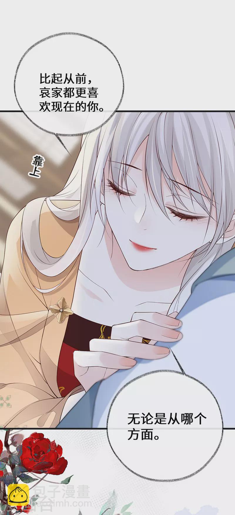 第79话 不胜酒力-第82话