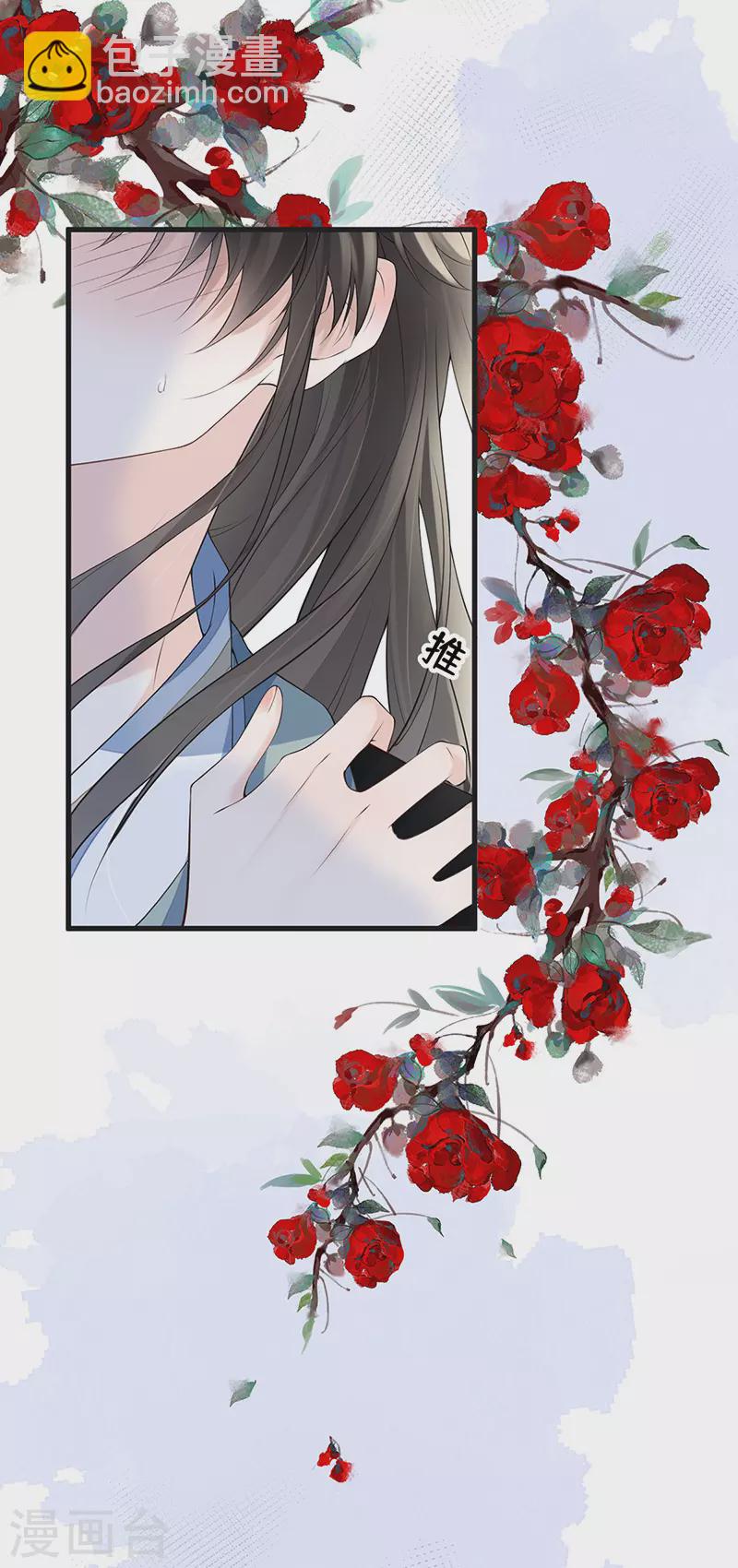 第79话 不胜酒力-第82话