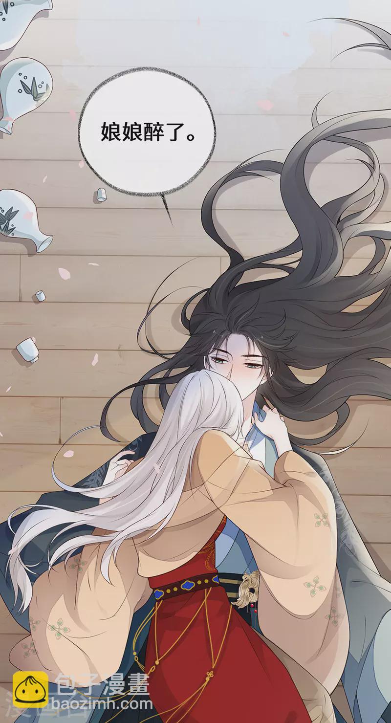 第79话 不胜酒力-第82话