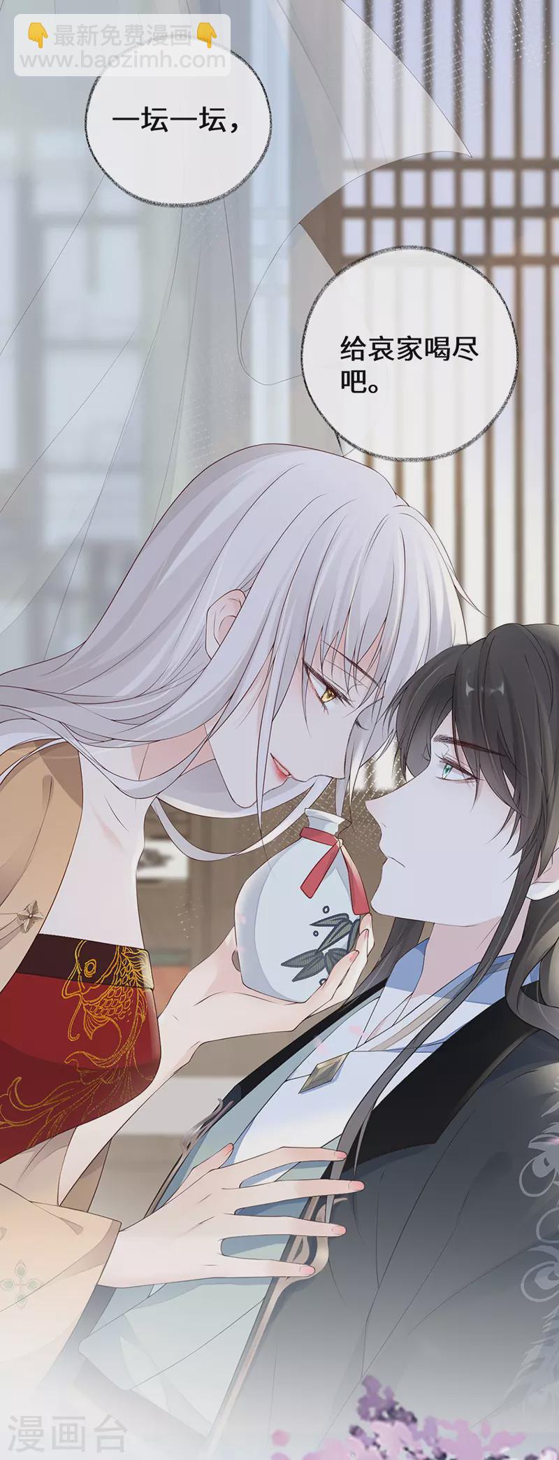 第79话 不胜酒力-第82话