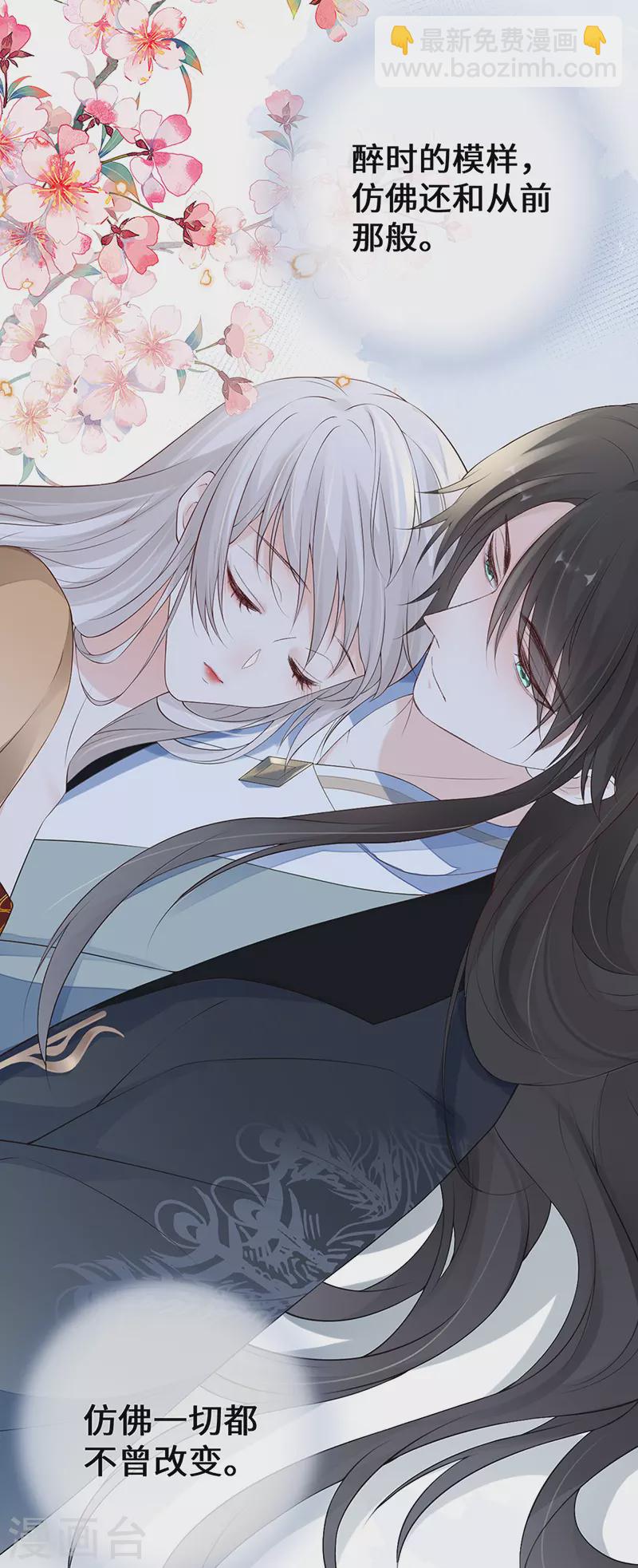 第79话 不胜酒力-第82话