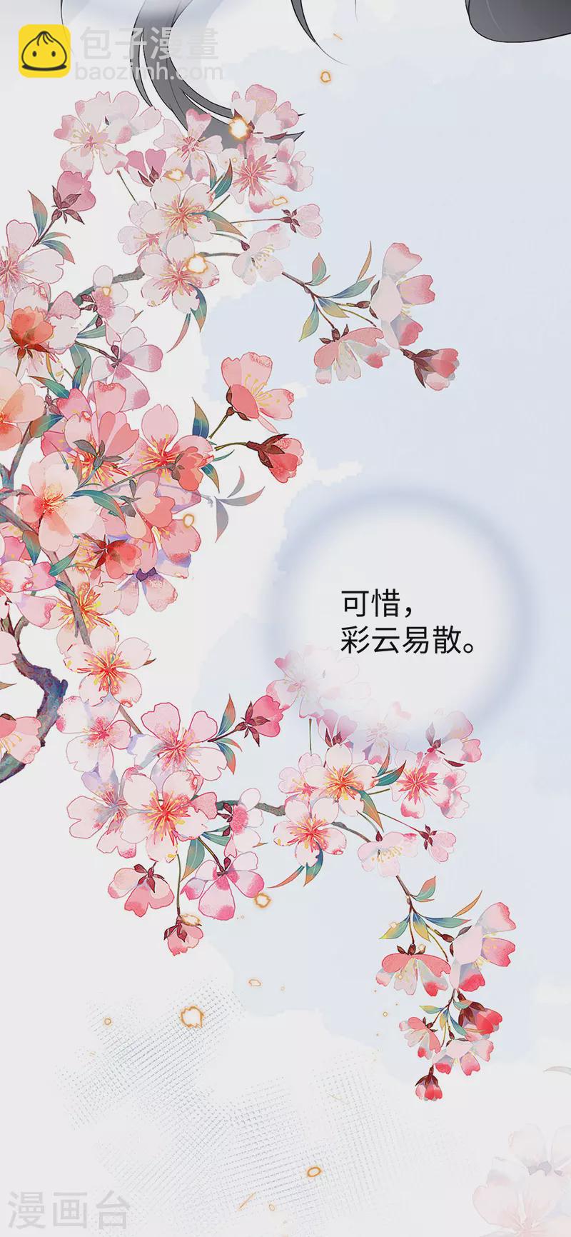 第79话 不胜酒力-第82话