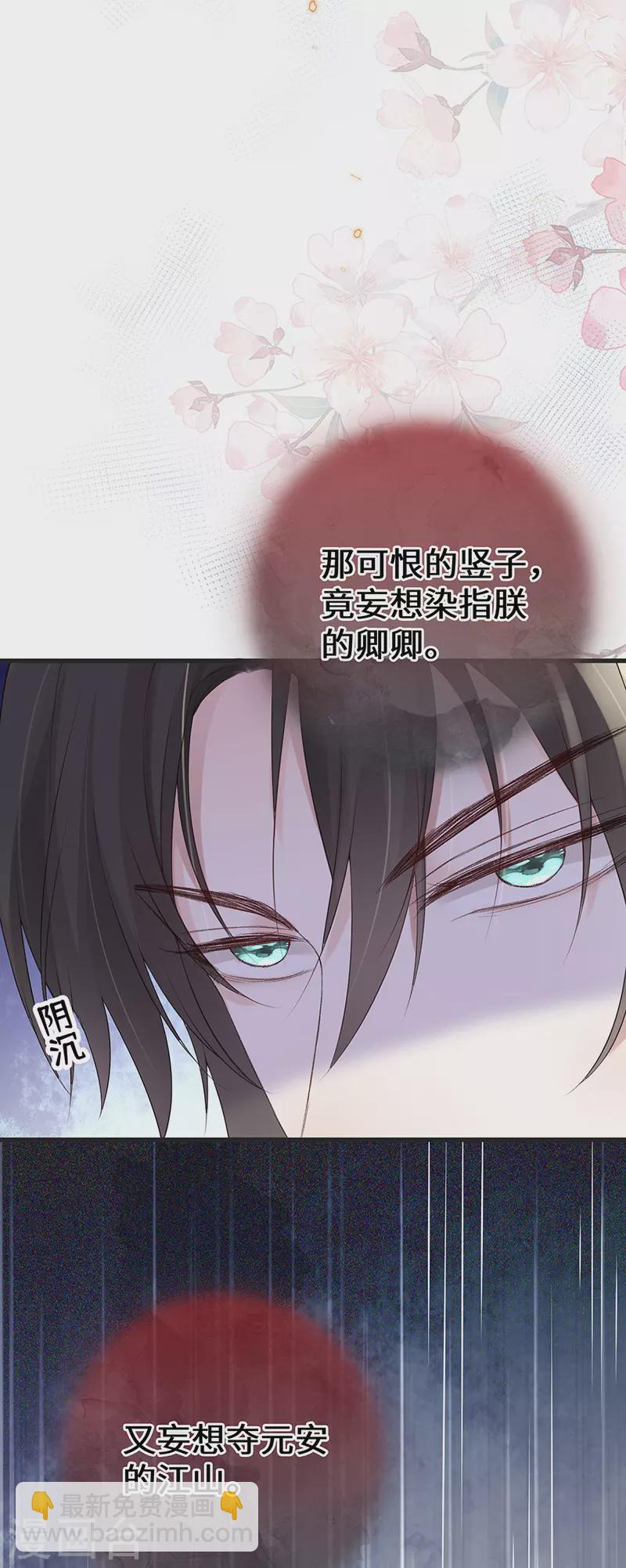 第79话 不胜酒力-第82话