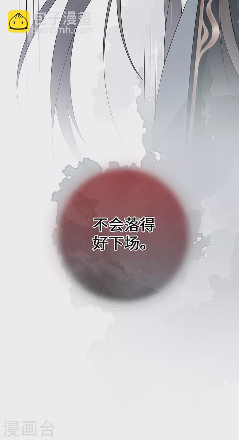 第79话 不胜酒力-第82话