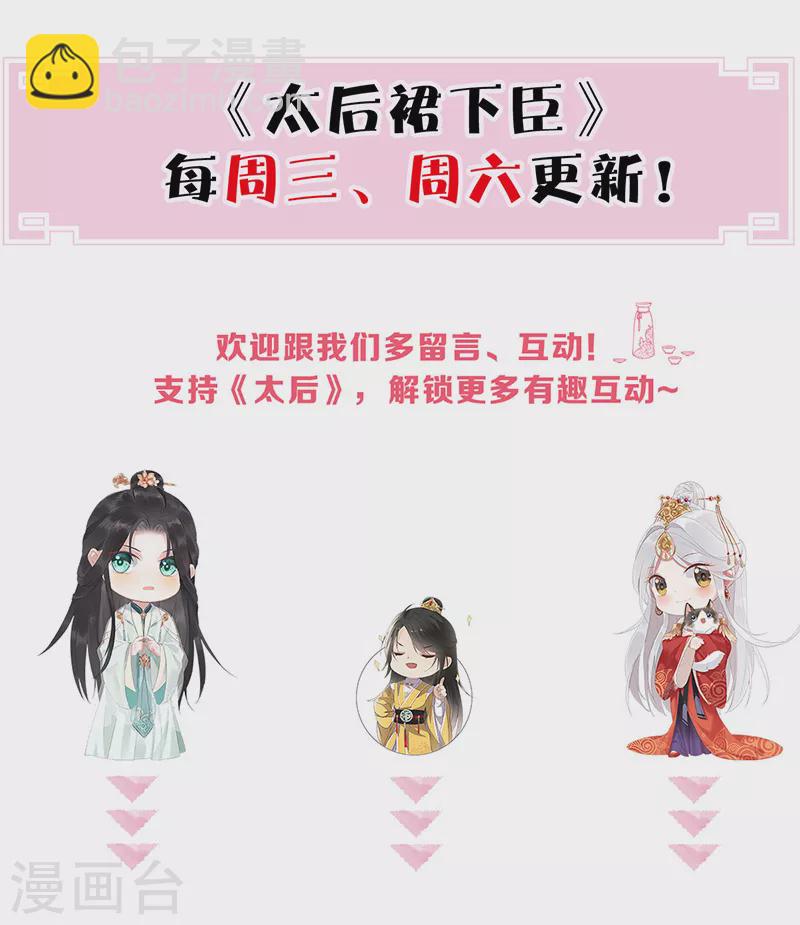 第79话 不胜酒力-第82话