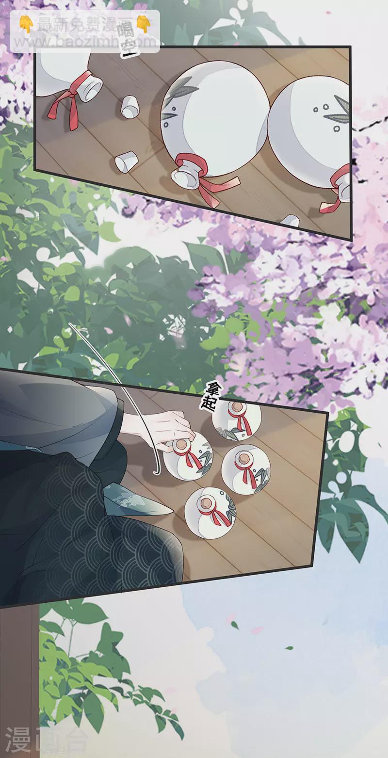 第79话 不胜酒力-第82话