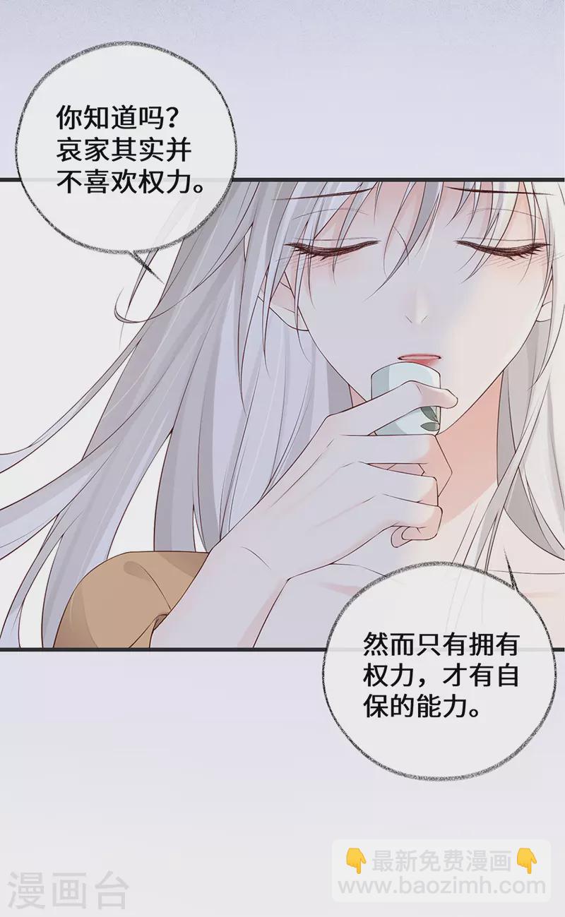 第79话 不胜酒力-第82话