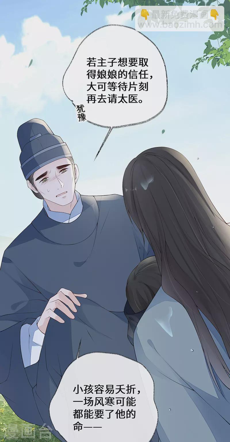 第81话 一家三口~-第84话