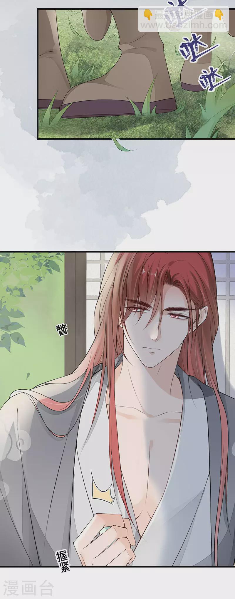 第83话 娘娘让臣好心寒-第86话