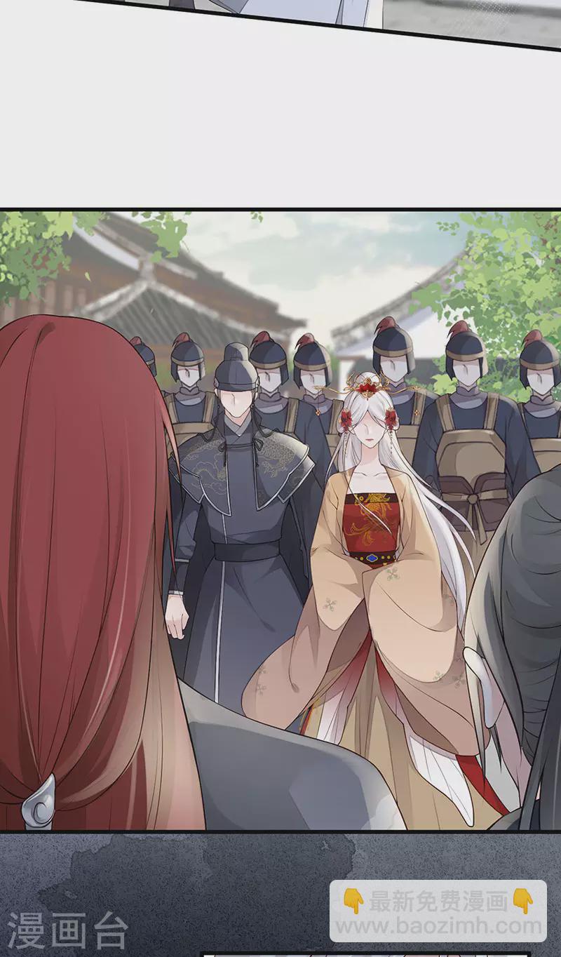 第83话 娘娘让臣好心寒-第86话