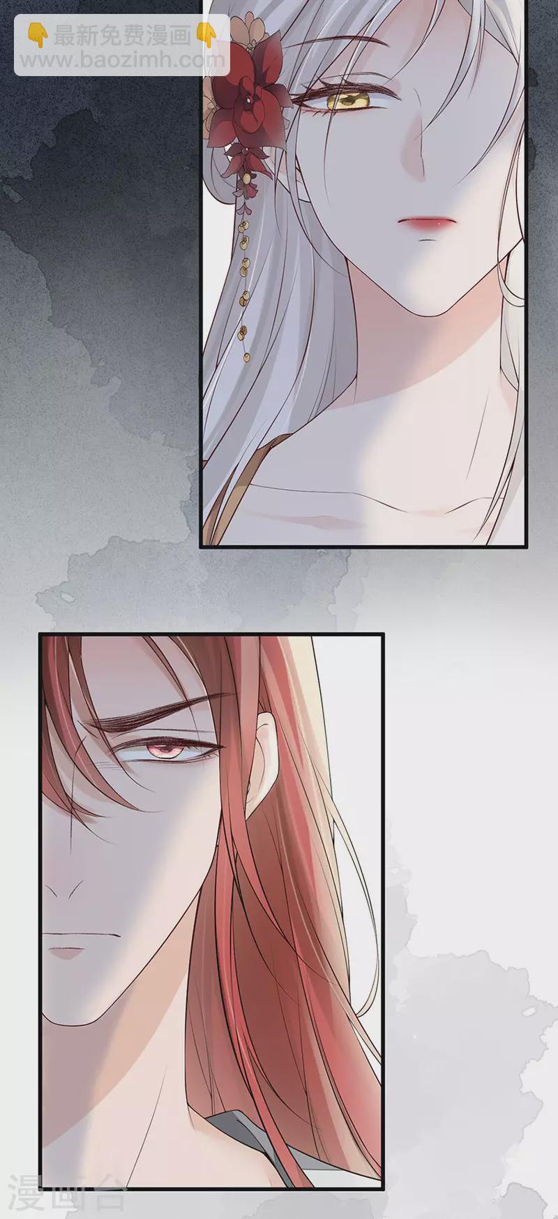 第83话 娘娘让臣好心寒-第86话