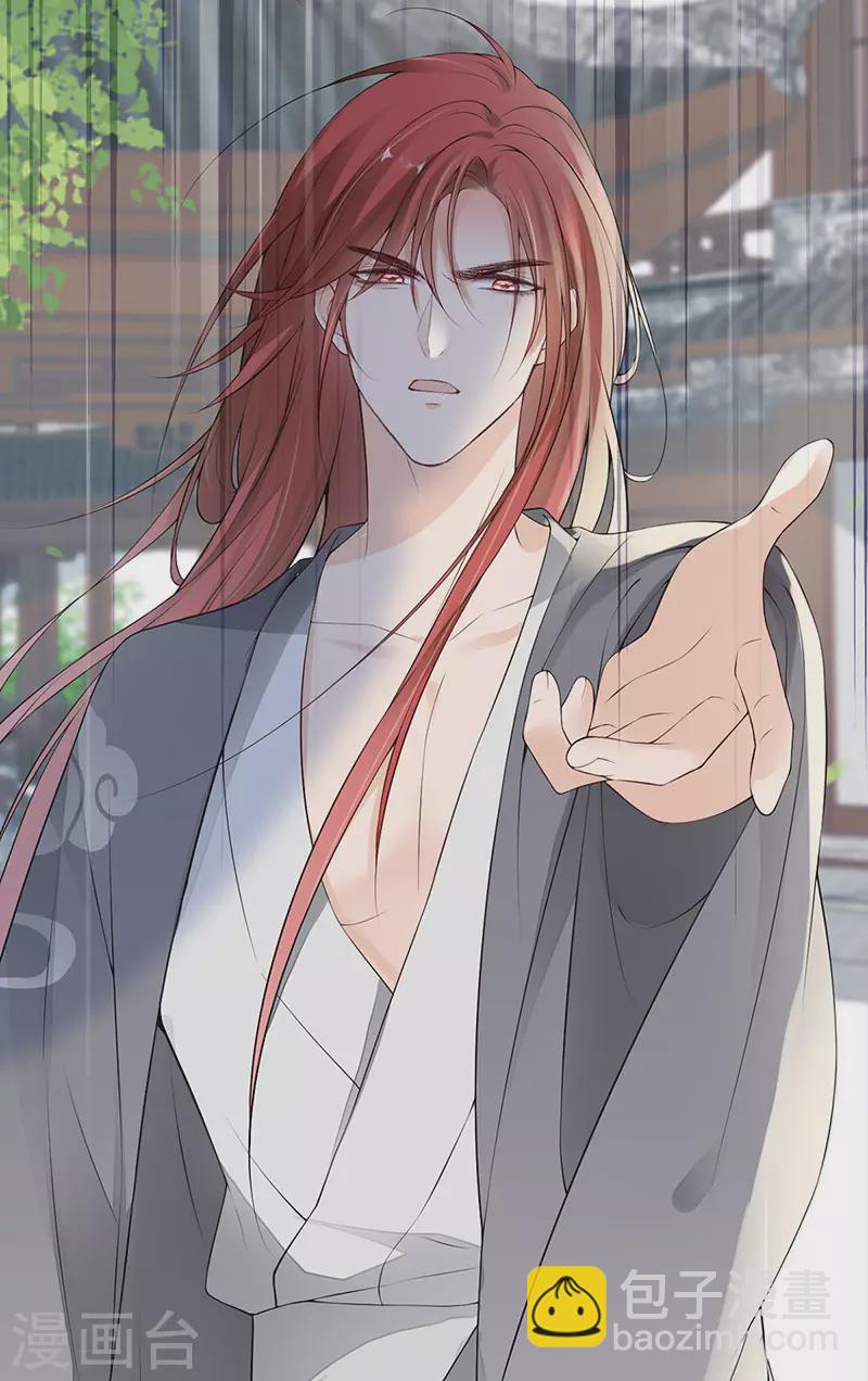 第83话 娘娘让臣好心寒-第86话