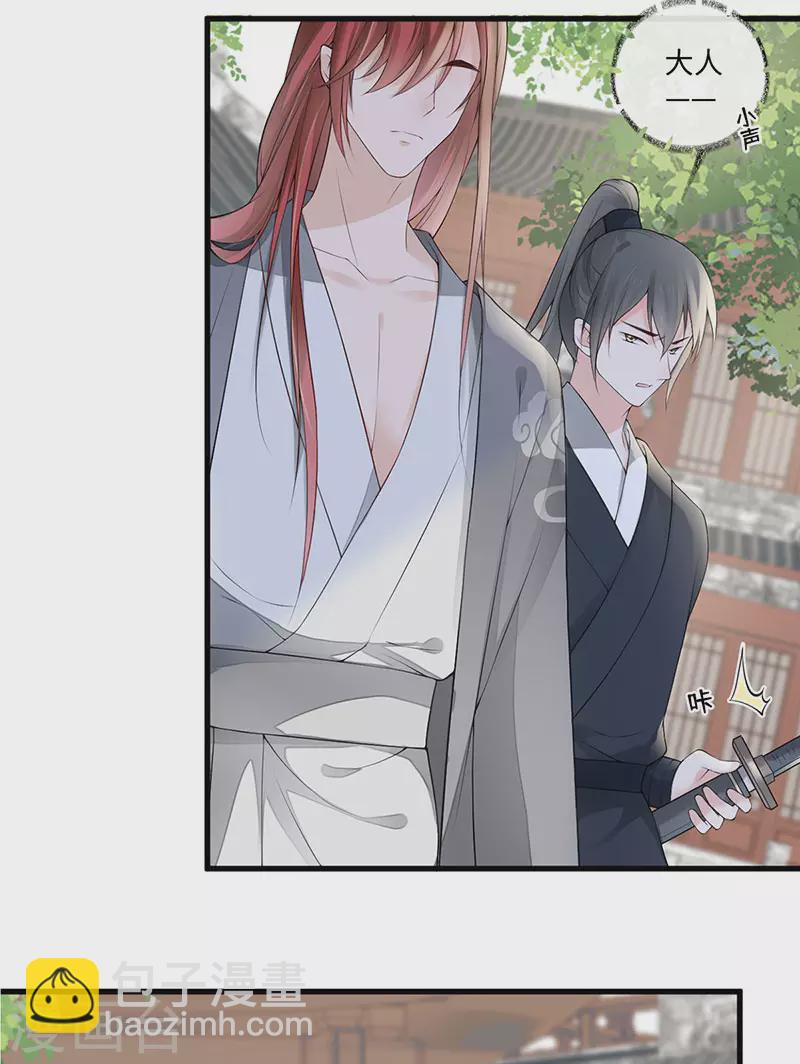 第83话 娘娘让臣好心寒-第86话