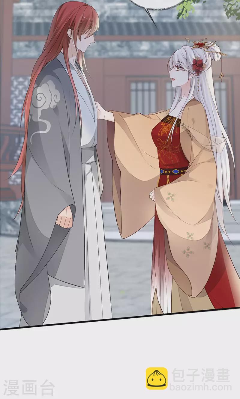 第83话 娘娘让臣好心寒-第86话