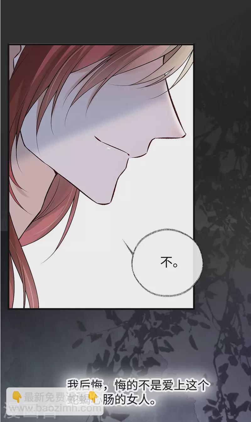 第83话 娘娘让臣好心寒-第86话