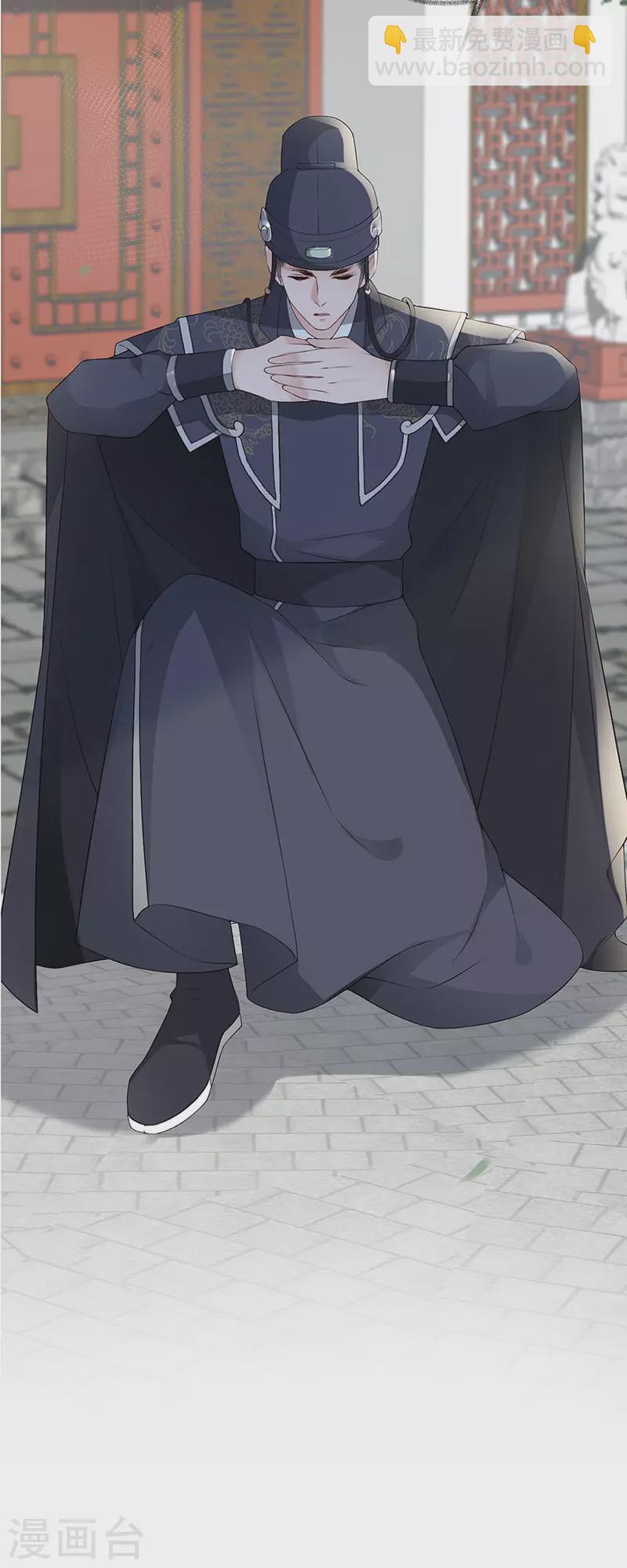 第83话 娘娘让臣好心寒-第86话