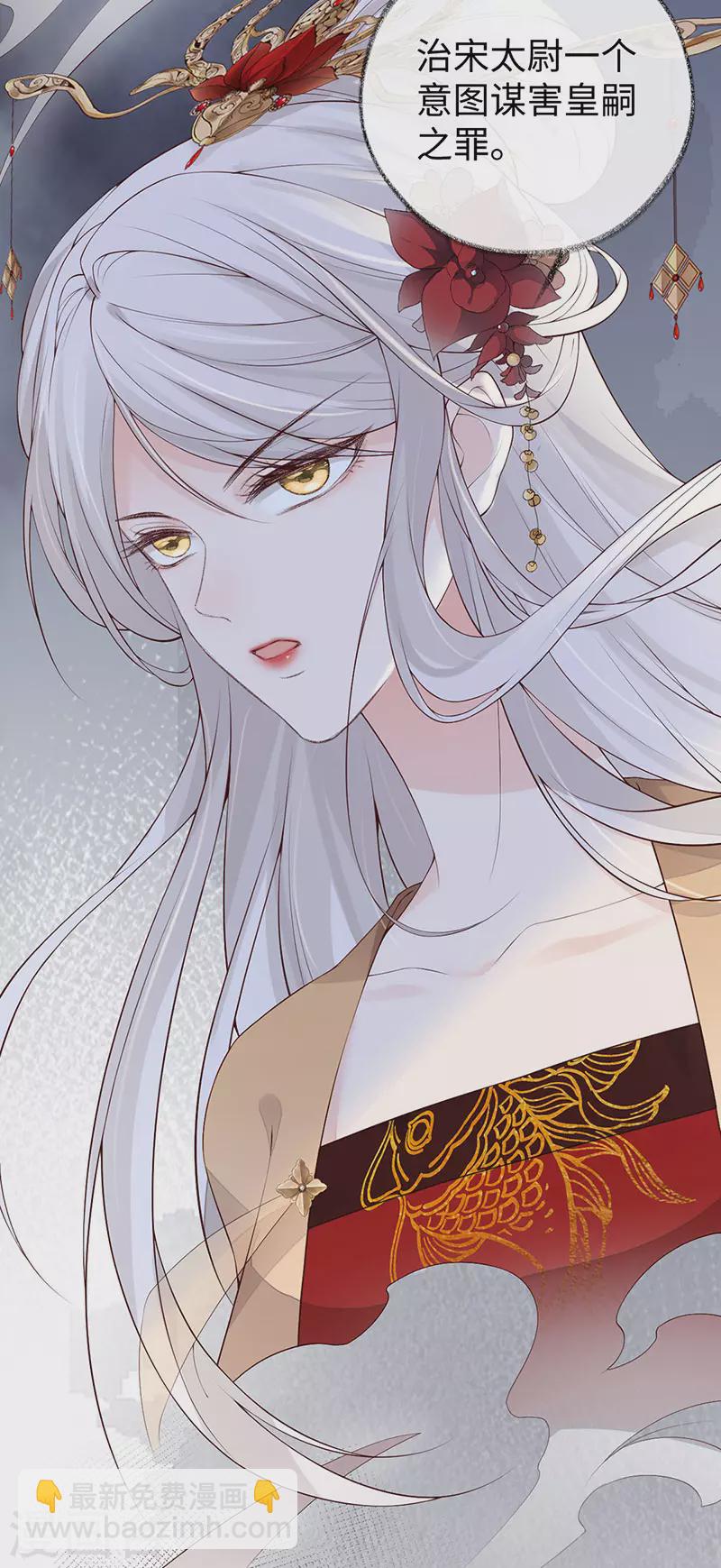 第83话 娘娘让臣好心寒-第86话