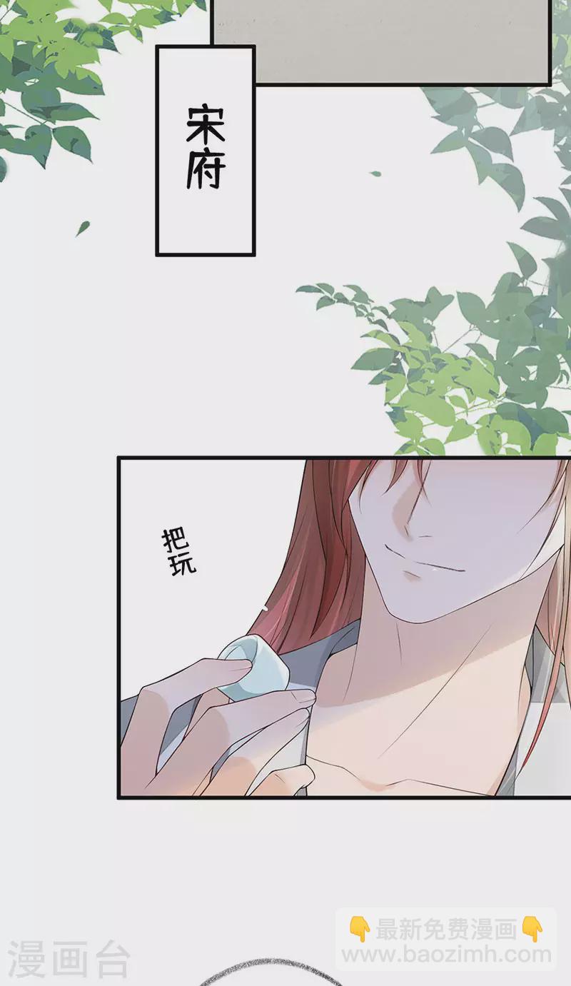 第83话 娘娘让臣好心寒-第86话