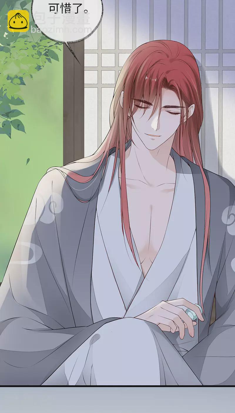 第83话 娘娘让臣好心寒-第86话