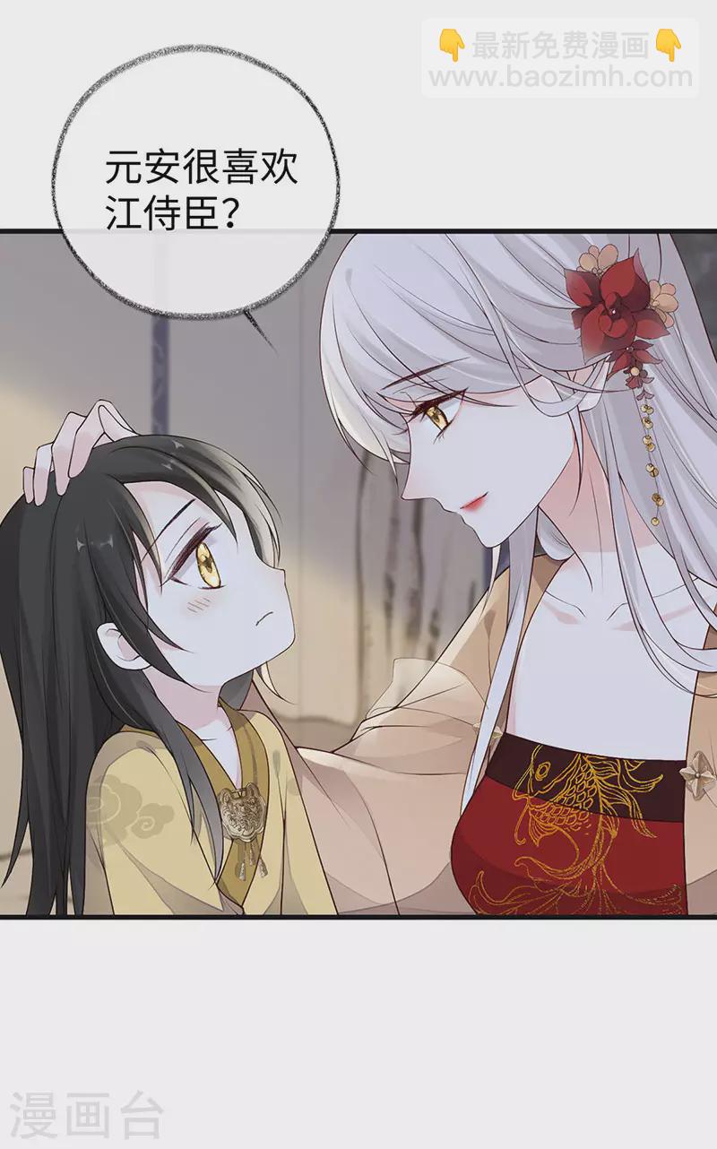 第85话 与你共浴~-第88话