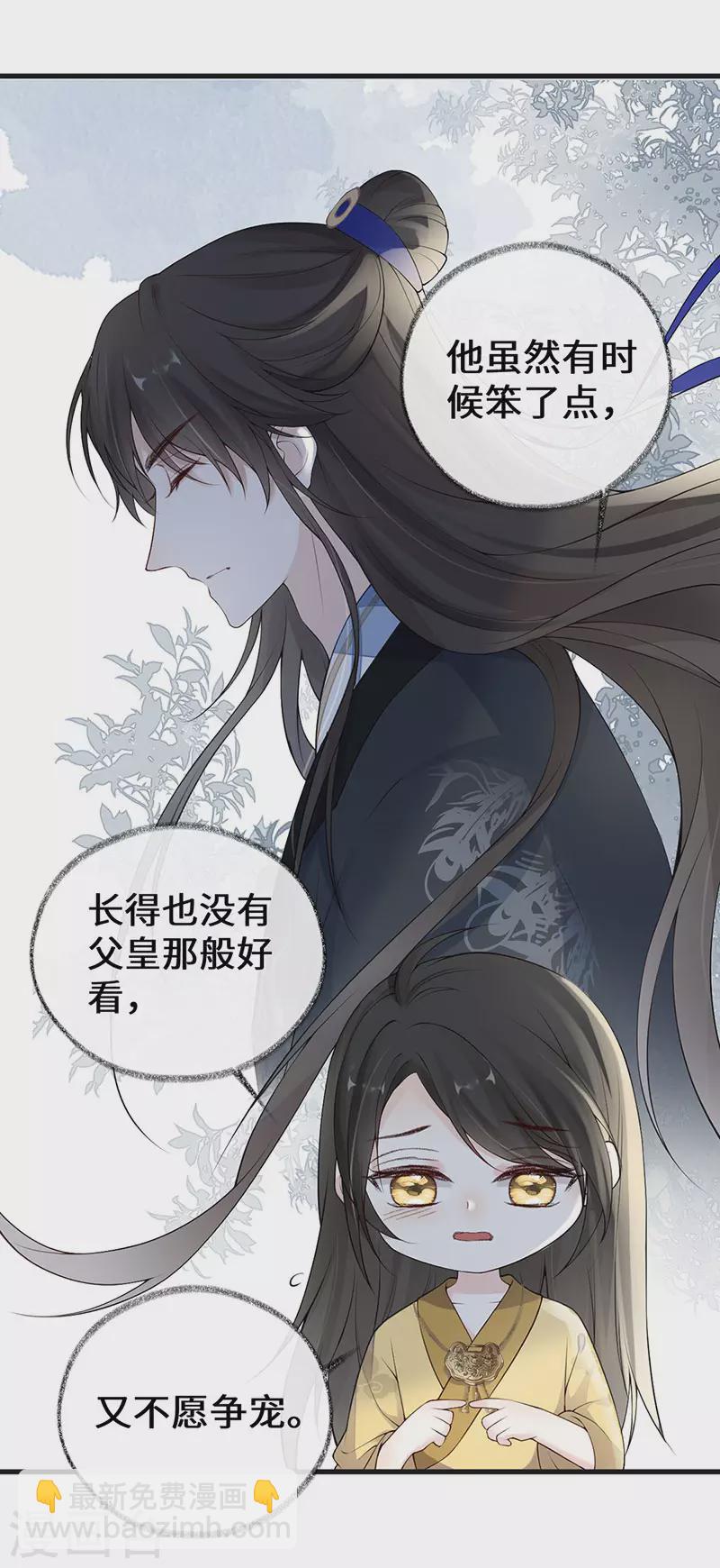 第85话 与你共浴~-第88话