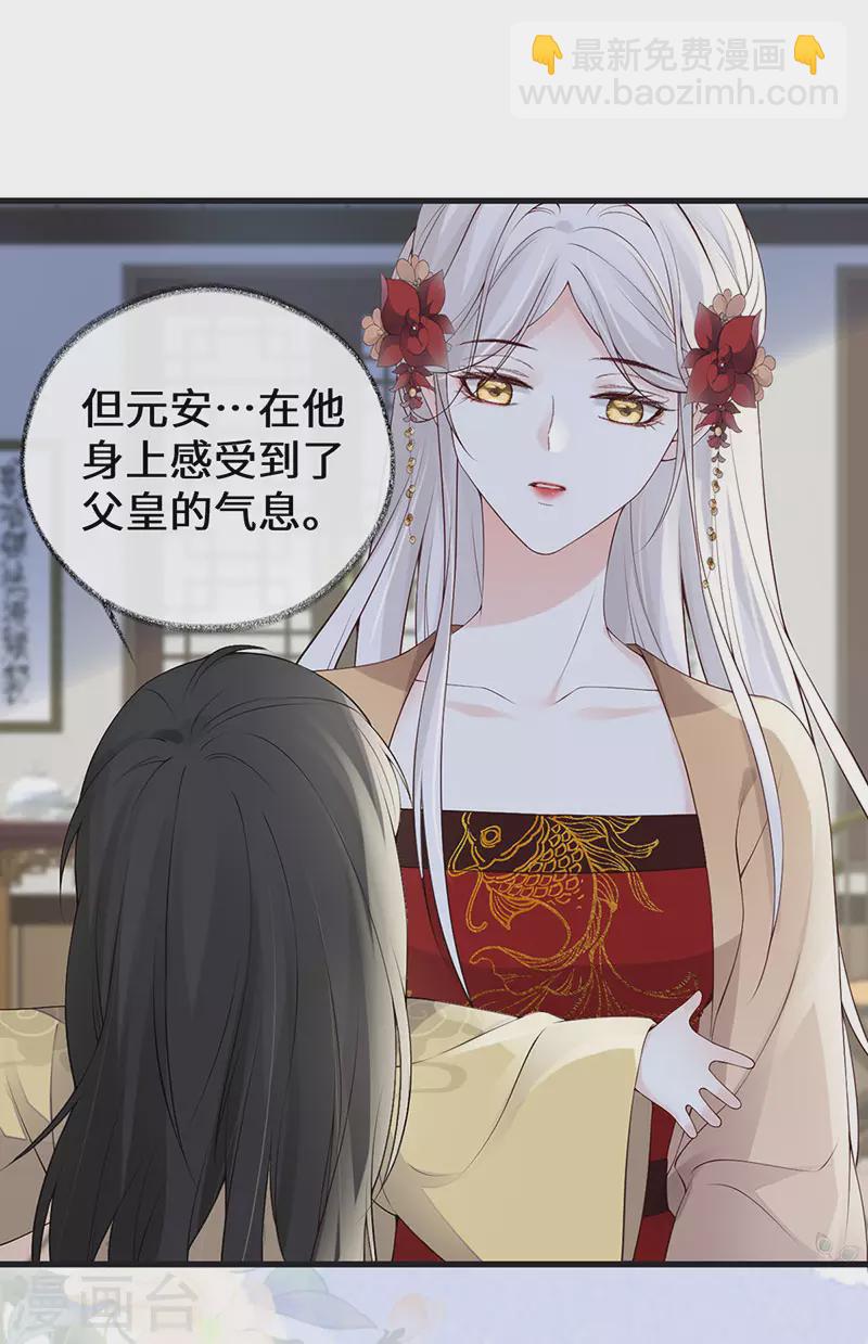 第85话 与你共浴~-第88话