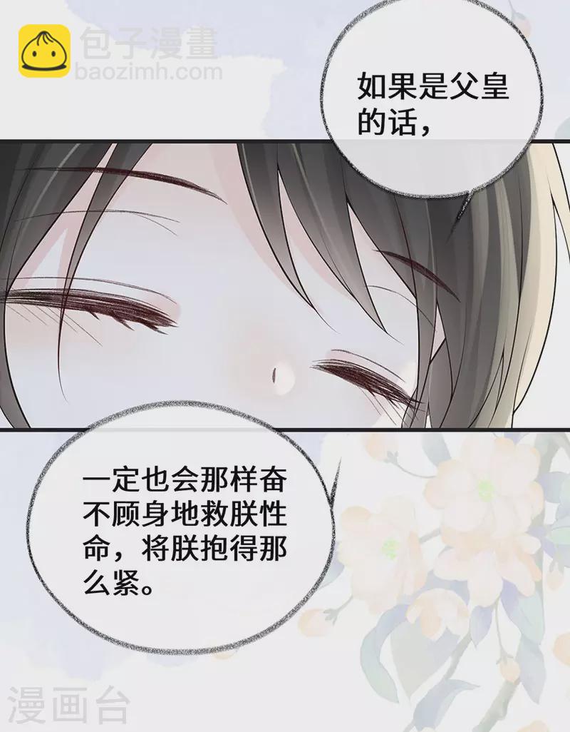 第85话 与你共浴~-第88话