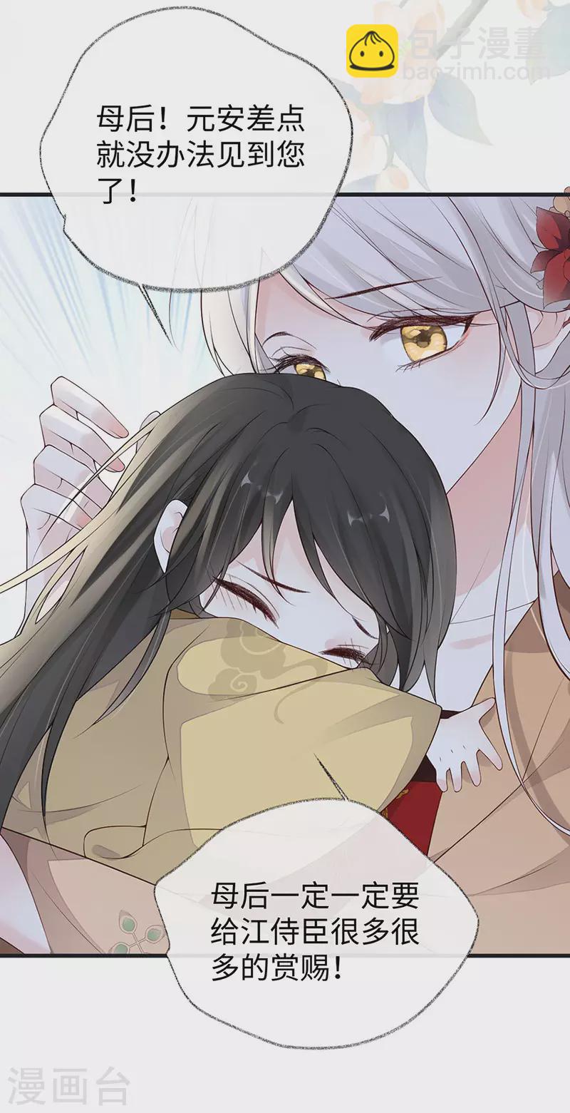 第85话 与你共浴~-第88话