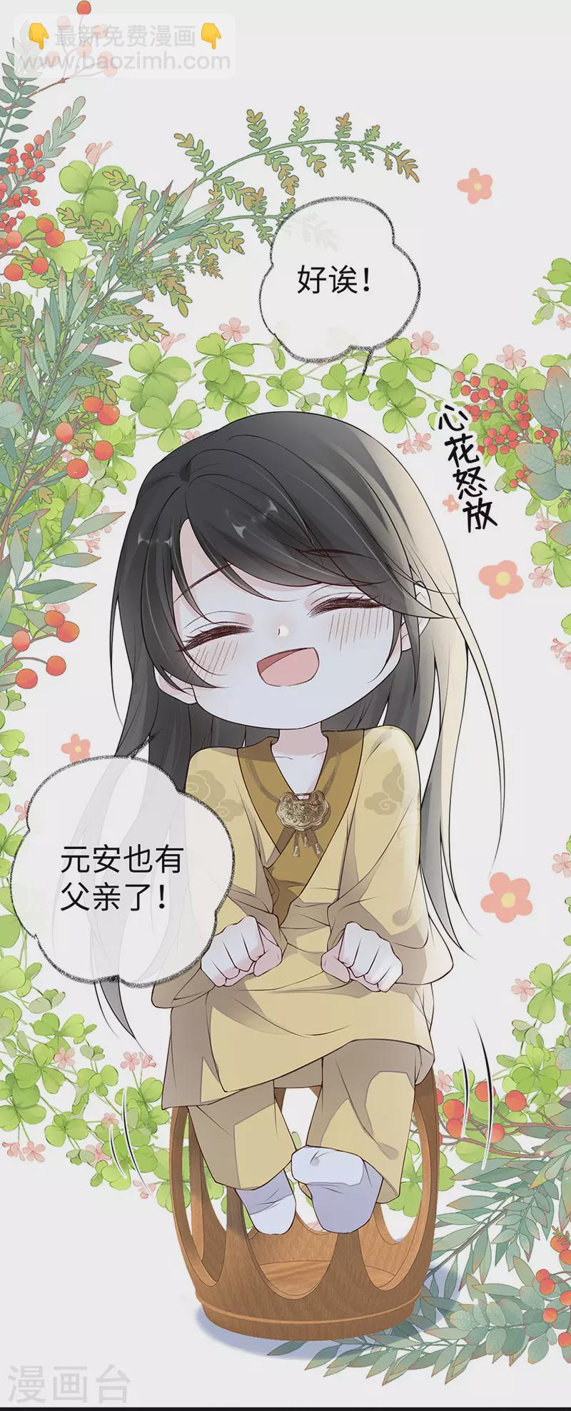 第85话 与你共浴~-第88话