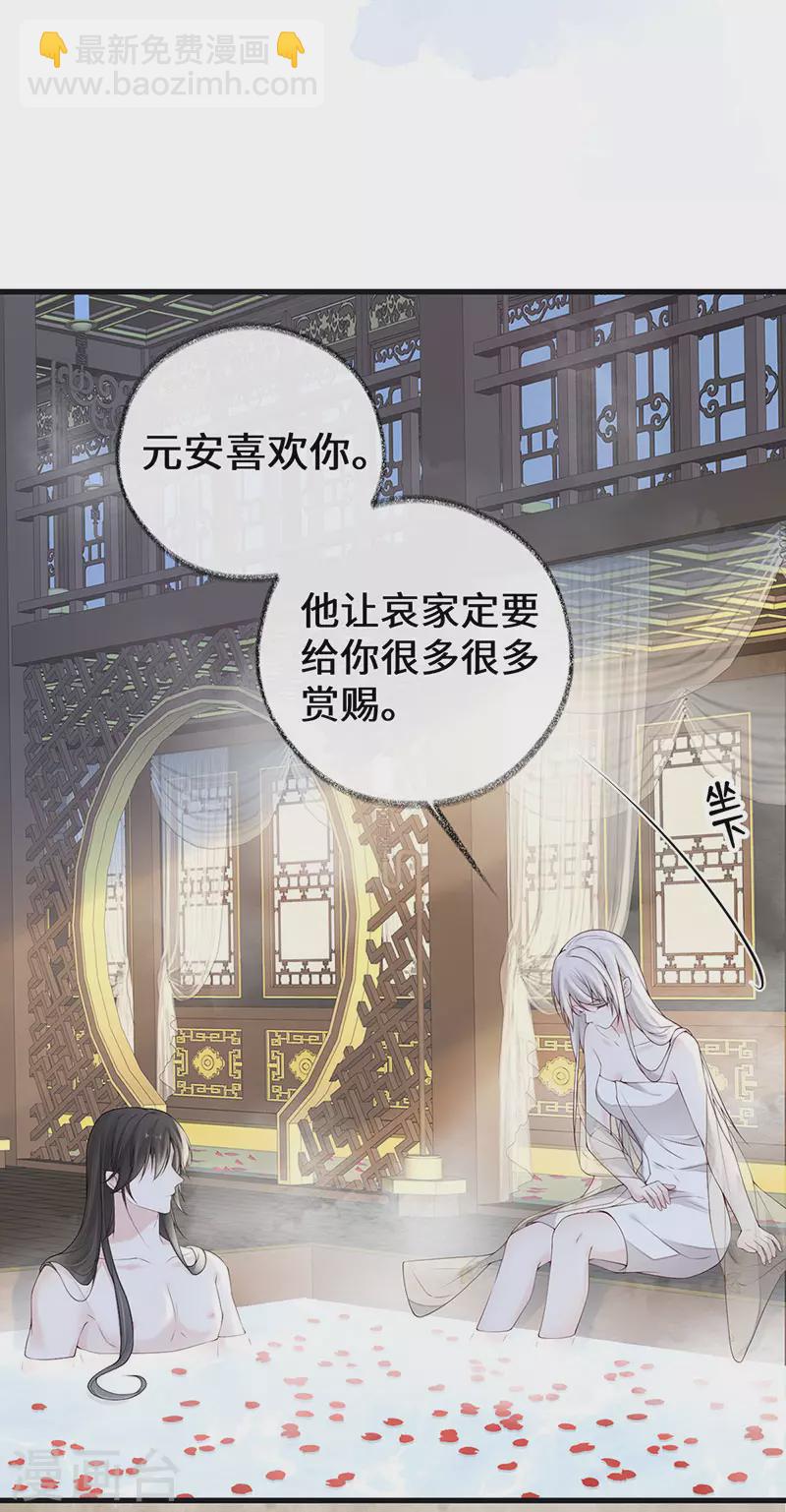 第85话 与你共浴~-第88话