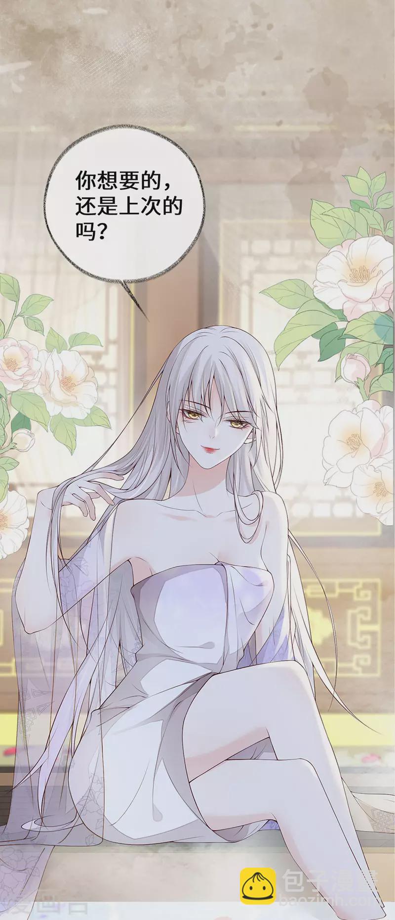 第85话 与你共浴~-第88话