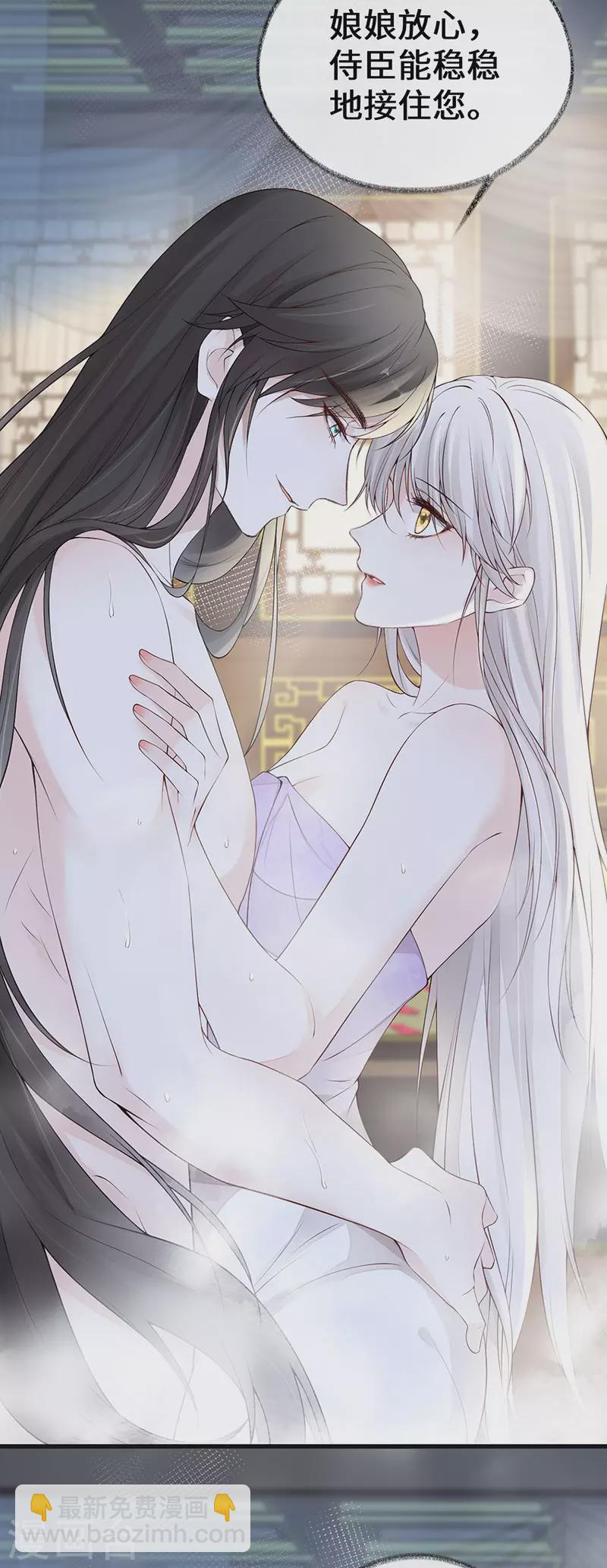 第85话 与你共浴~-第88话