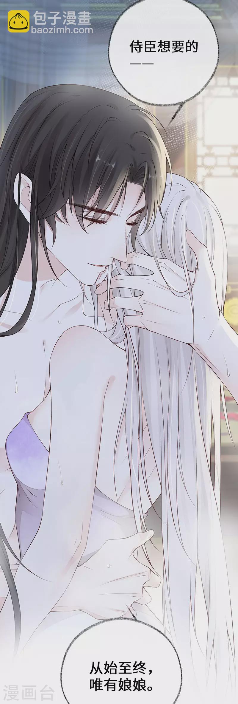 第85话 与你共浴~-第88话