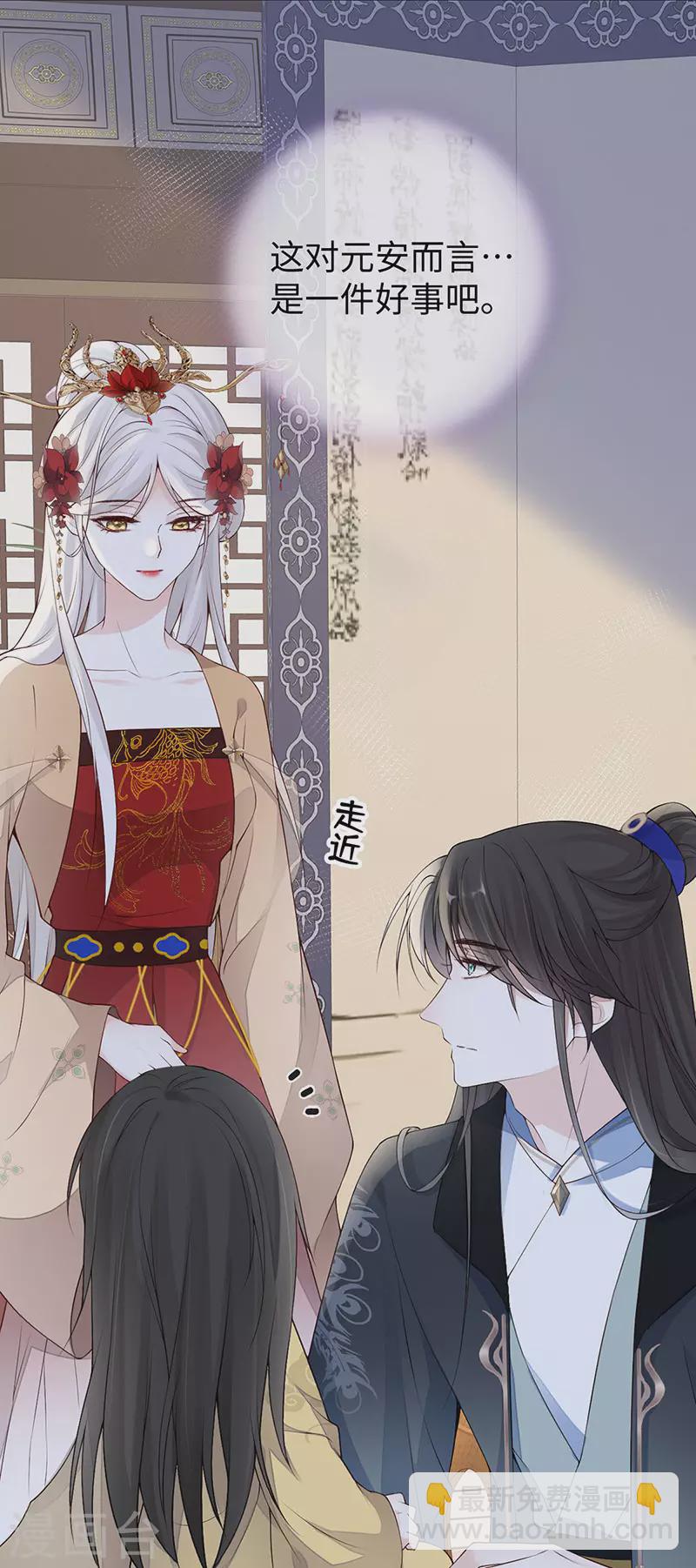 第85话 与你共浴~-第88话