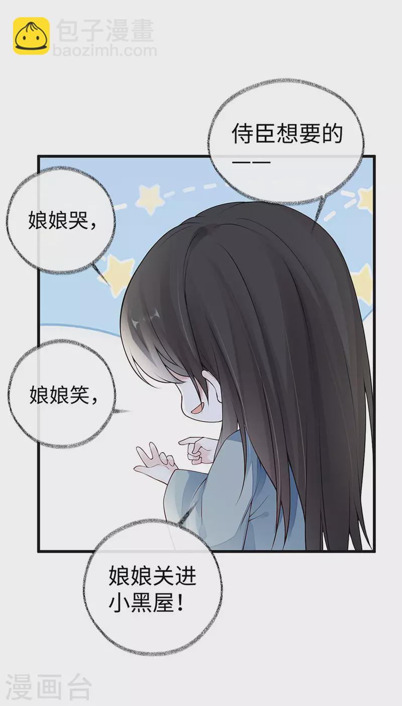 第85话 与你共浴~-第88话