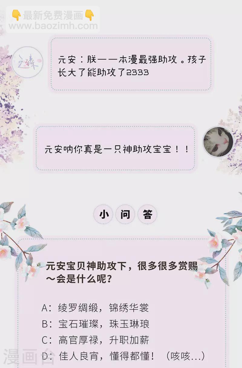 第85话 与你共浴~-第88话