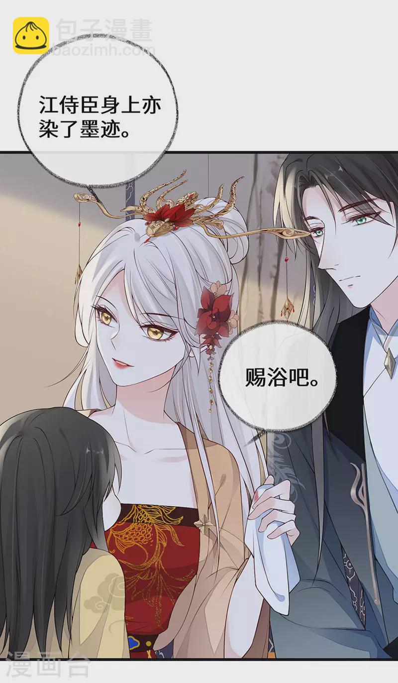 第85话 与你共浴~-第88话