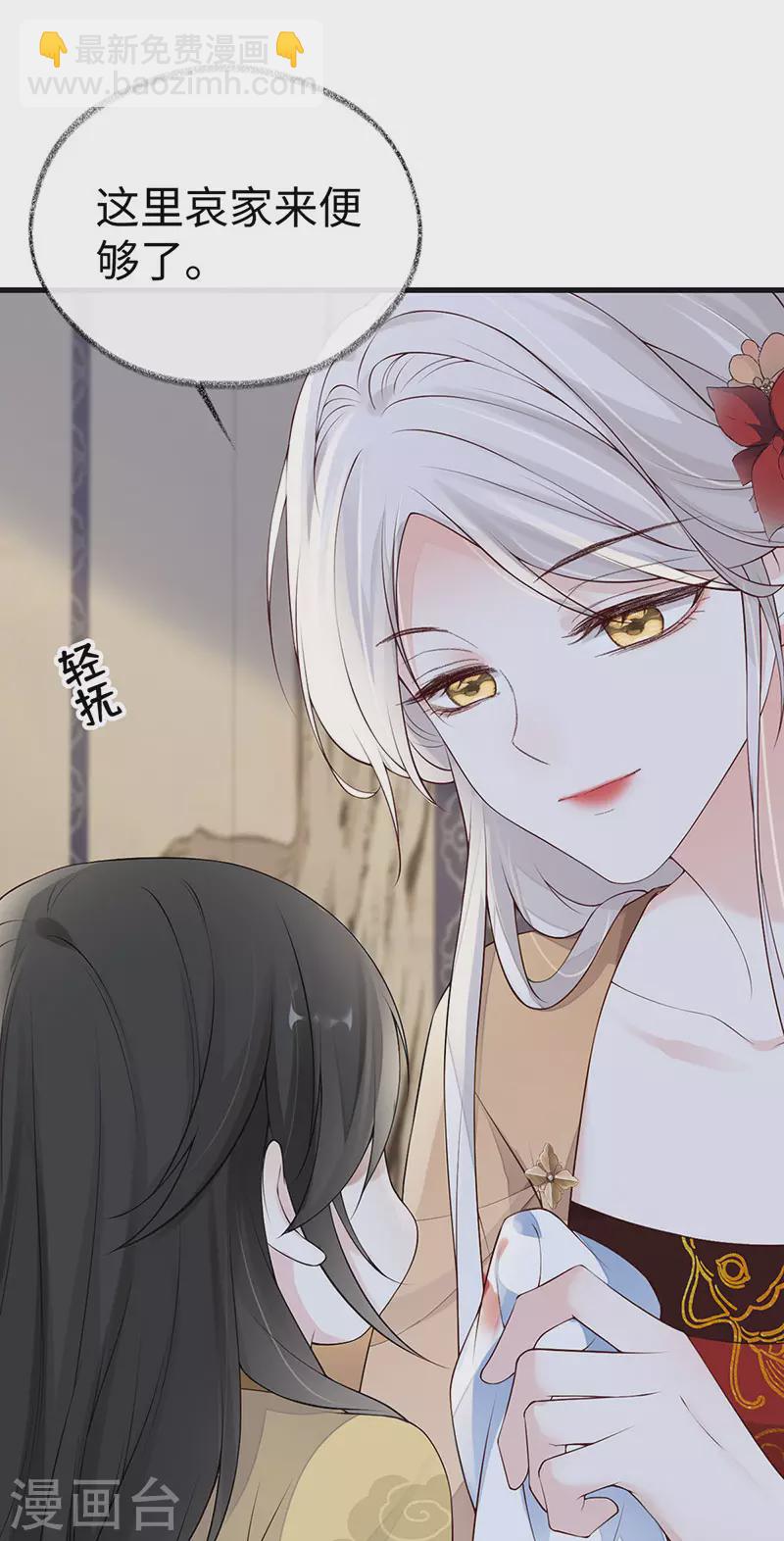 第85话 与你共浴~-第88话