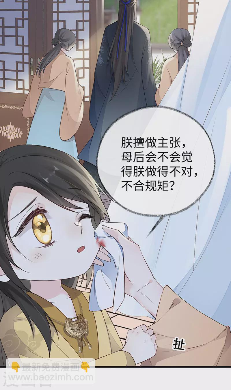 第85话 与你共浴~-第88话