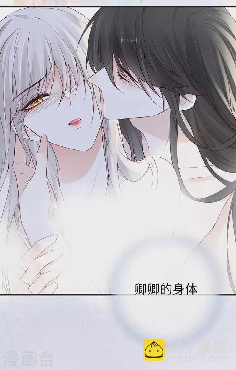 第87话 &ldquo;羞羞的事&rdquo;-第90话