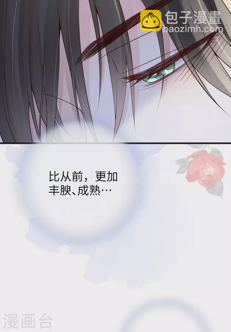 第87话 &ldquo;羞羞的事&rdquo;-第90话