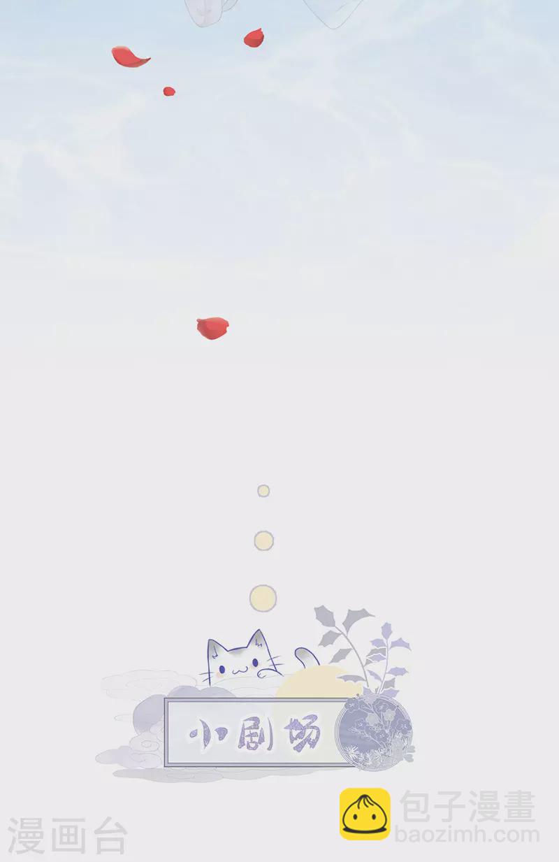 第87话 &ldquo;羞羞的事&rdquo;-第90话