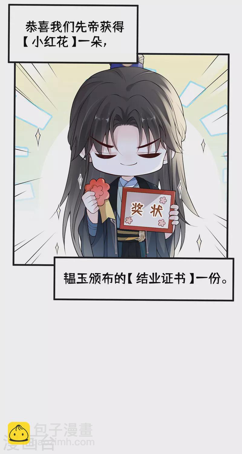 第87话 &ldquo;羞羞的事&rdquo;-第90话