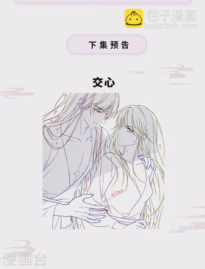 第87话 &ldquo;羞羞的事&rdquo;-第90话