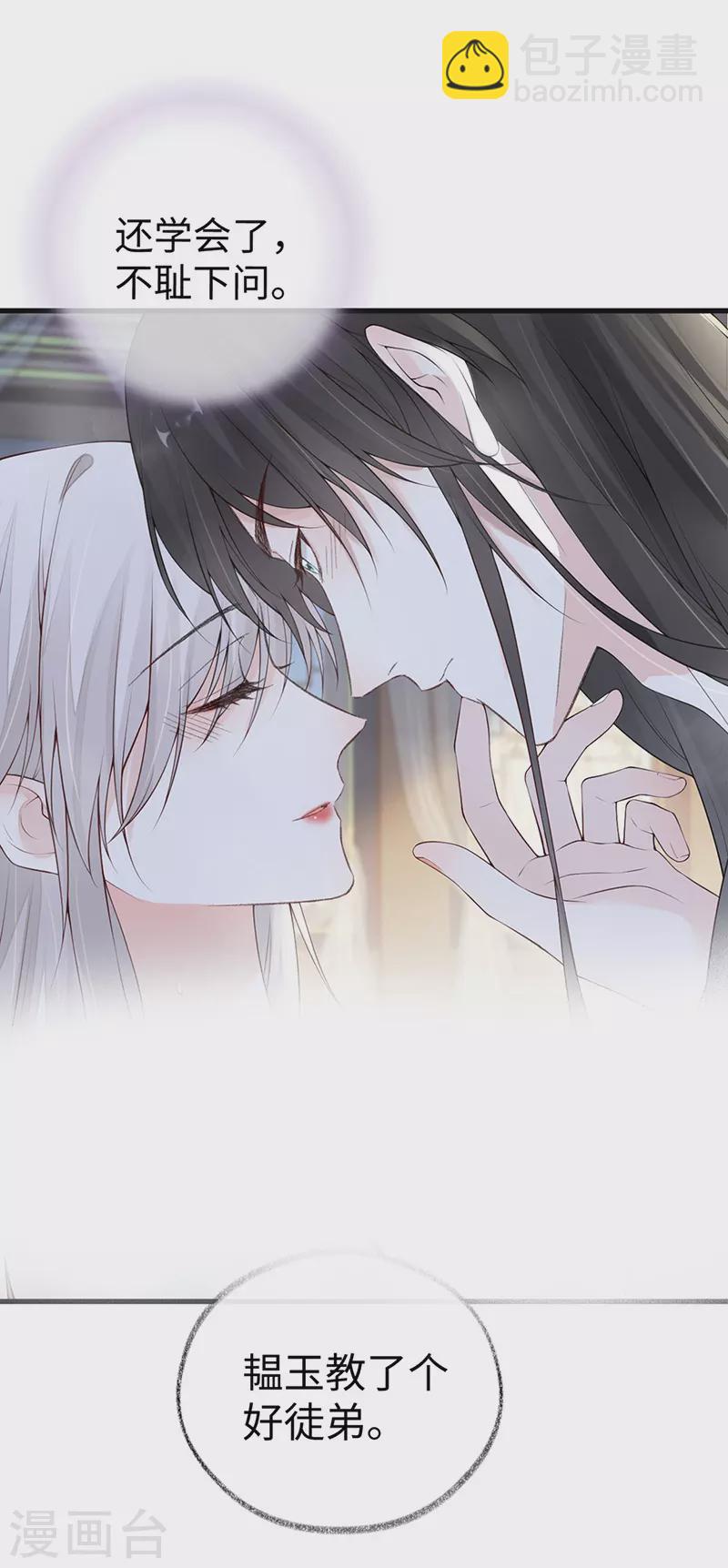 第87话 &ldquo;羞羞的事&rdquo;-第90话