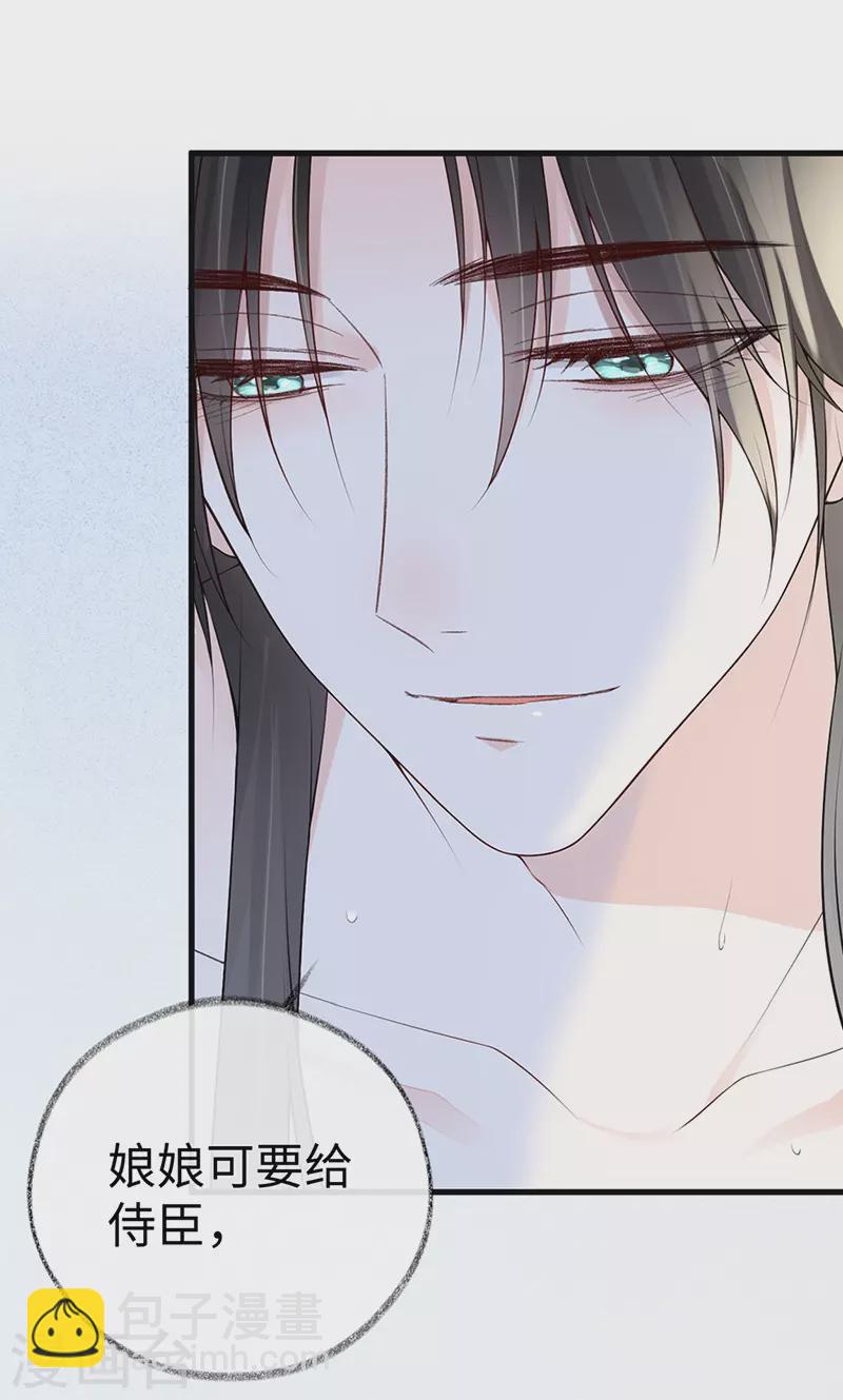 第87话 &ldquo;羞羞的事&rdquo;-第90话