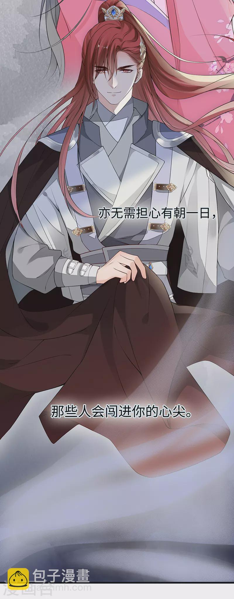 第89话 你是他的亲父-第92话