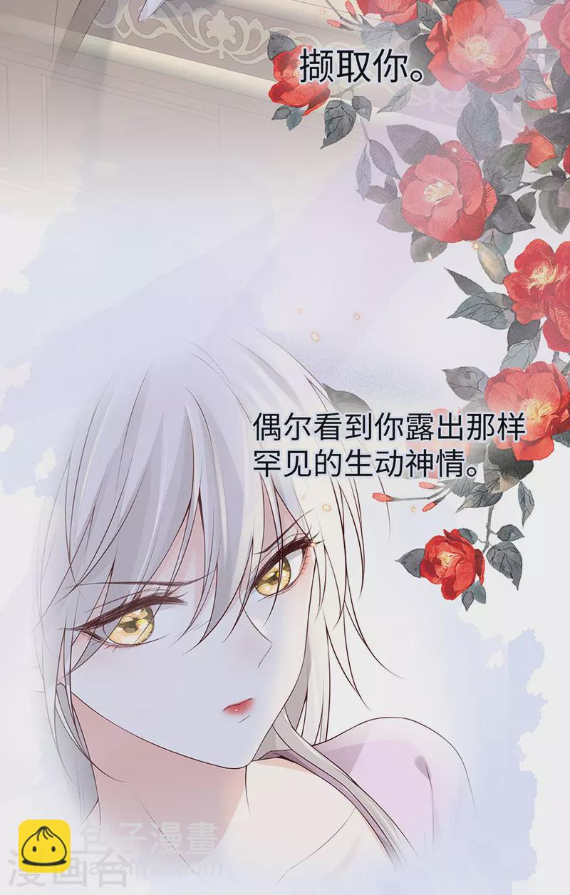 第89话 你是他的亲父-第92话