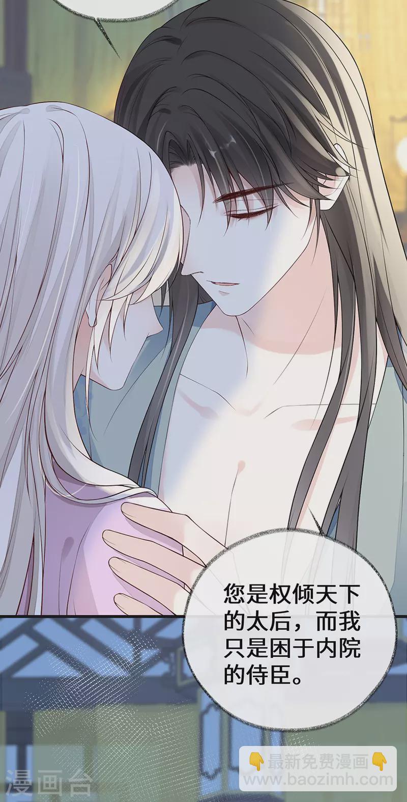 第89话 你是他的亲父-第92话